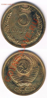 2коп1989(5шт) и 3коп1990(5шт) мешковые. До 19.02.2013 - АукСССРбонус-3