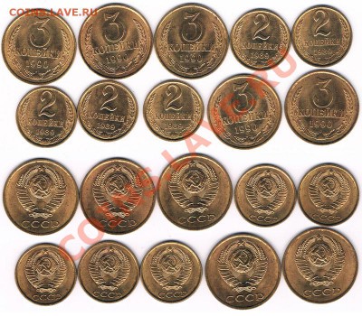 2коп1989(5шт) и 3коп1990(5шт) мешковые. До 19.02.2013 - АукСССР