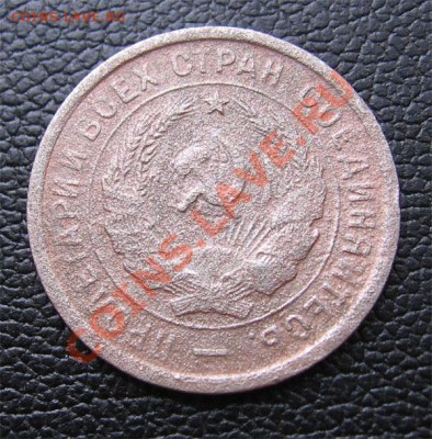20 копеек 1932, Ф-26 до 22 февр. 22-00 мск - 2022
