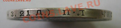 1 РУБЛЬ 1924 г. до 20.02 - 22.00.00 по МСК - P1080506.JPG