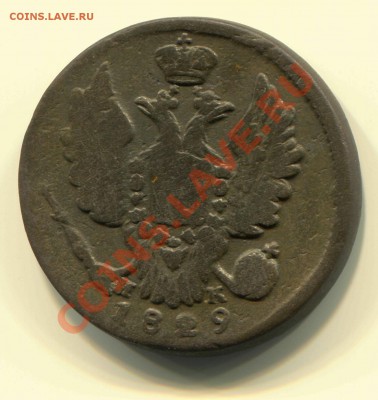 1 копейка 1829 до 20-02-13 до 22-00 по Москве - 1 29 А