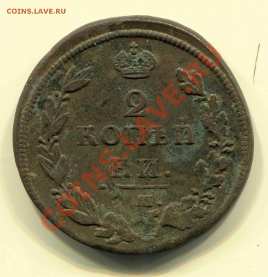 2 копейки 1812 до 20-02-13 до 22-00 по Москве - 2 12 Р
