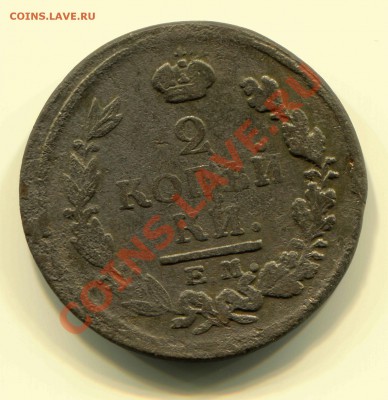 2 копейки 1821 до 20-02-13 до 22-00 по Москве - 2 21 Р