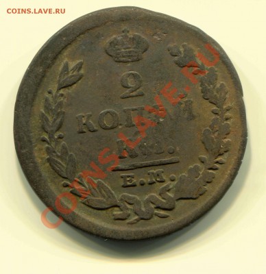 2 копейки 1826 до 20-02-13 до 22-00 по Москве - 2 26 Р