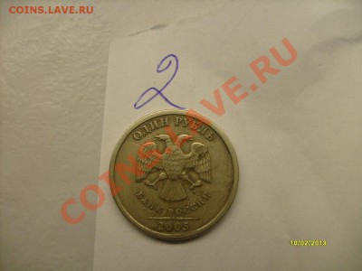 1 руб 2005 СПМД.  Шт. Б ?? - A2.JPG