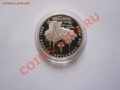 5 рублей Таллин ПРУФ 1977 ММД 18.02.2103 22:00 МСК - IMG_6964.JPG
