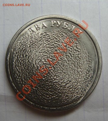 2руб - IMG_02102руб