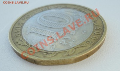 10 рублей Владимир край листа? - DSC03877-1.JPG