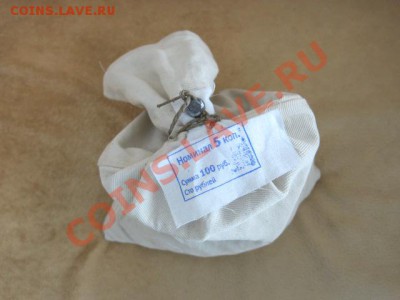 Мешок солянки 5 коп. под пломбой до 23.02 в 22:00 МСК - IMG_0352.JPG