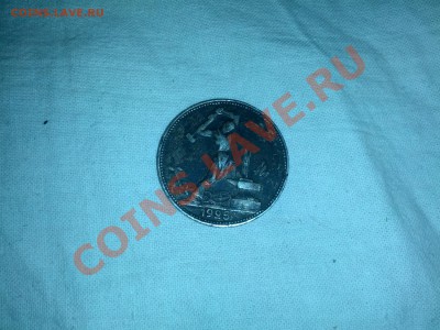 помогите определить стоимость монет - IMG_20130216_200247