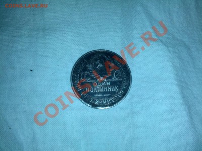 помогите определить стоимость монет - IMG_20130216_200655