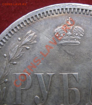 1 рубль 1878 - image