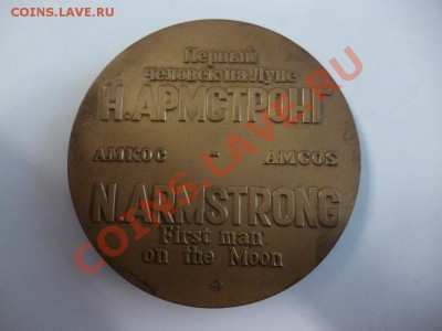 Настольная медаль Н.Амстронг на луне ММД 21.02 - P1010053.JPG