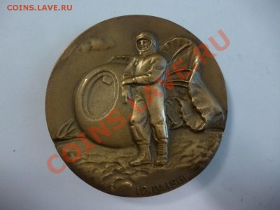 Настольная медаль Гагарин в космосе ММД 21.02 - P1010054.JPG