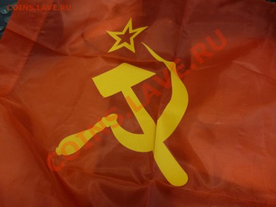 Флаг СССР новый до 21.02 - P1010135.JPG