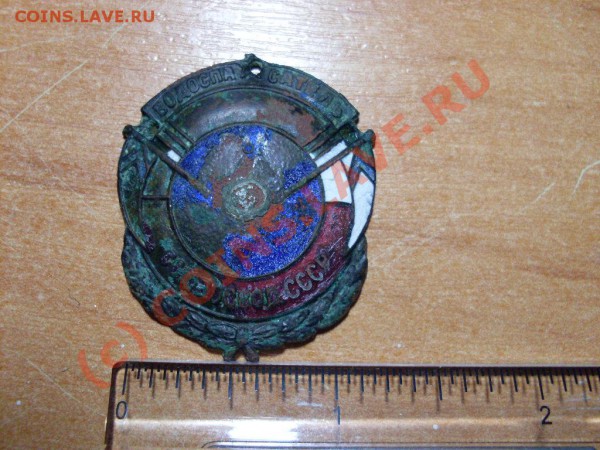 Знак водоспасатель союзосводСССР - монеты 200