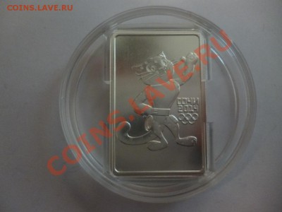 3 рубля Сочи Леопард Серебро 2011 года 21.02 - P1010081.JPG