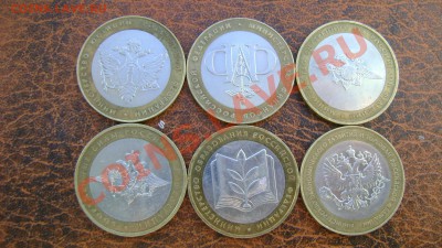 6 монет "Министерства" - DSC08824.JPG