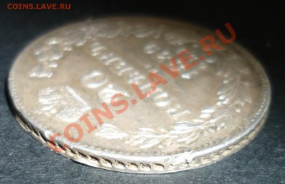 20 копеек 1839 г. СПБ-НГ большой бант. до 21.02 22.00 мск - 10