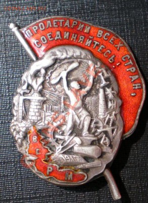 ОТЛИЧНИК СОЦИАЛИСТИЧЕСКОГО СОРЕВНОВАНИЯ НКАП - 2012-05-22_140516
