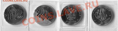 2011 СОЧИ "Горы" полный раскол + ... 21.02.2013 г. 22:00 МСК - 2 шт Раскол и начало