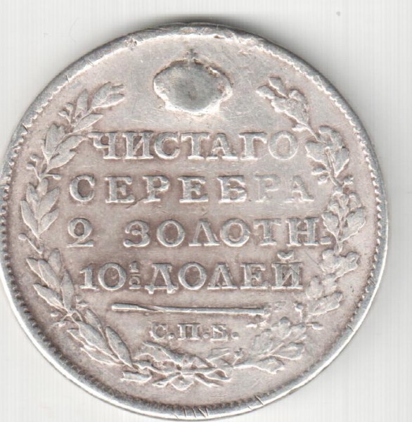  - Полтина дырка.JPG