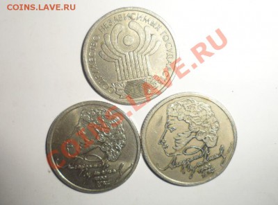 1 рубль Пушкин и СНГ 22.02.2013 - 1.JPG