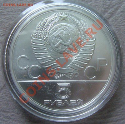 - 5 руб. Гимнастика" 1980 - до 23.02.13 в 22.00 - DSC05851.JPG