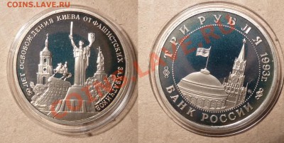Все 3 руб 1993г (3 шт.) Пруф до 22.02.13 22:00 мск - 93-3