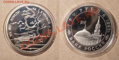 Все 3 руб 1993г (3 шт.) Пруф до 22.02.13 22:00 мск - 93-2