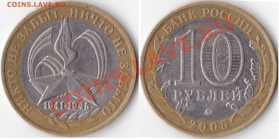 10р.2005м. 60 лет Победы( небольшое смещение вставки) - IMG_001