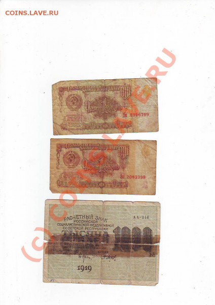 боны 3р1905г,5р1909,1р1898+бонус до 17,1109 - Image0040.JPG