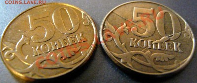 50 копеек 2011м, двойные расколы, оценка. - P1100621.JPG