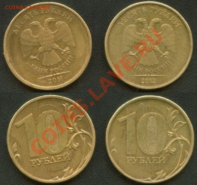 10 рублей 2012 ММД двойной раскол + бон до20.02.13 22:00мск - Ready2