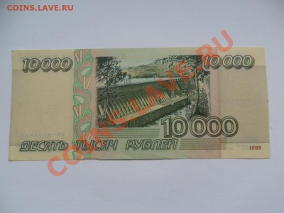 10 000 руб. 1995 ПРЕСС  до 21.02.13 в 22-00 по Москве. - dady17r9