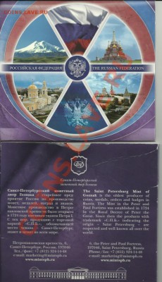 Наборы 4 и 7 "Росс.Федер." и 8 "Древн.города".Оценка! - 11