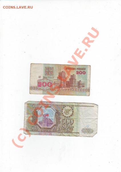 боны1р,5р 1991г,1р,3р,10р,25р 1961+бонус до 17,11,09 - Image0043.JPG