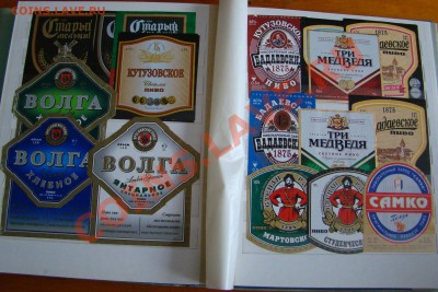 Альбом для марок с ПИВНЫМИ ЭТИКЕТКАМИ до 23.02.2013г 21-00 - DSC08342.JPG