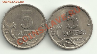 5 копеек 2003 СП.Шт.2.1(3.1).Пообсуждать. - 14