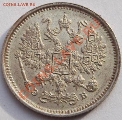 10 копеек 1906 шт блеск,оценка - DSCF1341.JPG
