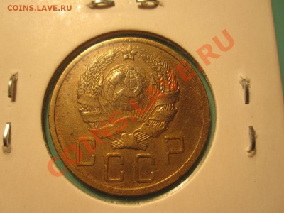 5 копеек 1936 года, до 21.02.2013 в 22:00 - IMG_3653.JPG