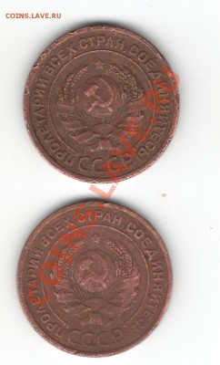 2 копейки 1924 - Scan-130217-0015