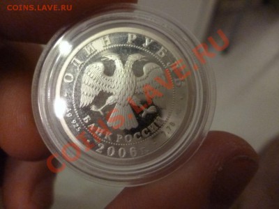 1 рубль 2006 серебро подводная лодка 21.02 - P1010913.JPG