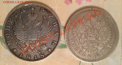 1 рубль 1818 и 1893 года . - image
