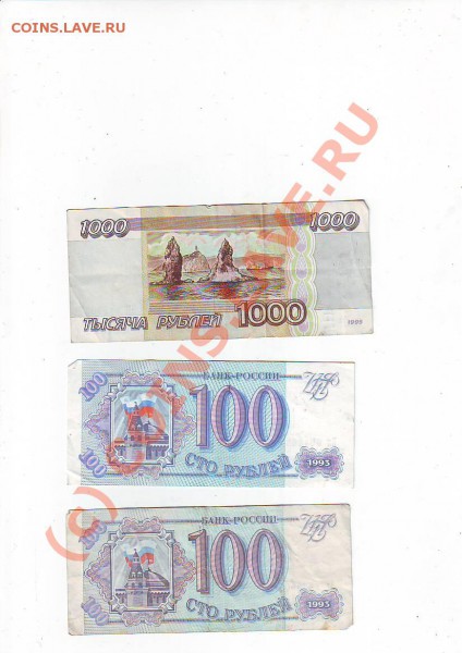Боны 100р1993г(2шт),1000р1995г+ бонус до 17,11,09 - Image0044.JPG