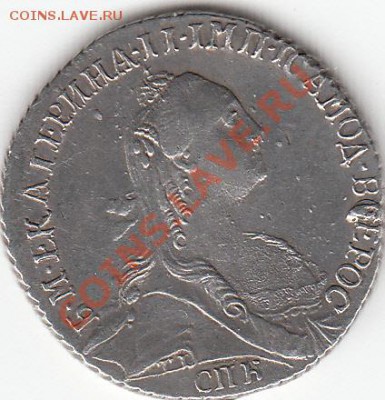 гривенник 1773 г. - IMG