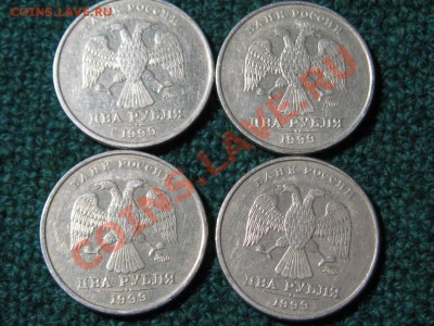 2 рубля 1999 г.ММД.4 штуки. до 20.02.13. 22-00 - IMG_1805.JPG