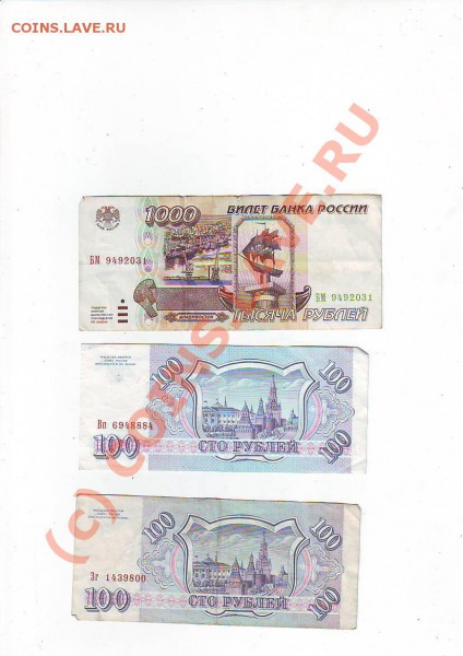 Боны 100р1993г(2шт),1000р1995г+ бонус до 17,11,09 - Image0045.JPG