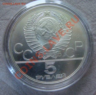 - 5 руб. "Бег" 1978 - до 23.02.13 в 22.00 - DSC05858.JPG