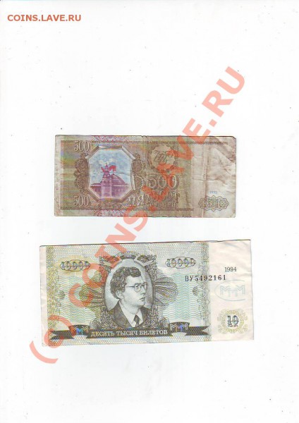 Боны 100р1993г(2шт),1000р1995г+ бонус до 17,11,09 - Image0046.JPG